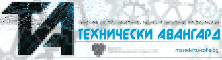 Вестник Нов технически авангард   Издание на Технически университет - София.
		Вестник за образование, наука и актуална информация.  Излиза от 1959 година.